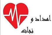 عملیات امداد و نجات