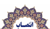 سرپرست بیمارستان حضرت ولیعصر(عج) شهرستان بوانات منصوب شد