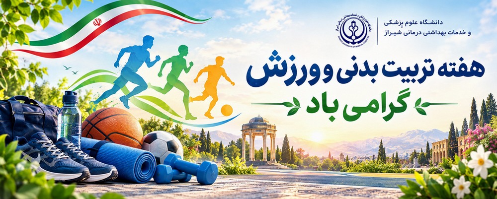 روز پرستار